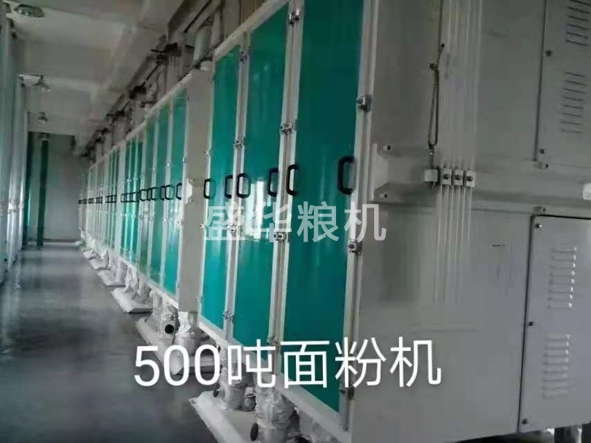 500噸面粉機